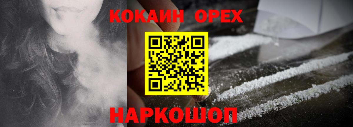 Cocaine Эквадор  Вход с VPN  Аксай 