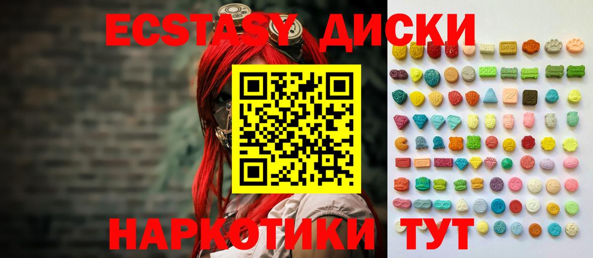 ЭКСТАЗИ MDMA Аксай