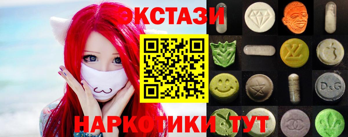 Ecstasy  Вход с VPN  Аксай  Экстази 250 мг  Экстази TESLA 