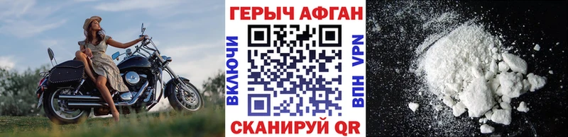 ГЕРОИН хмурый  KRAKEN ССЫЛКА  Аксай  где купить  