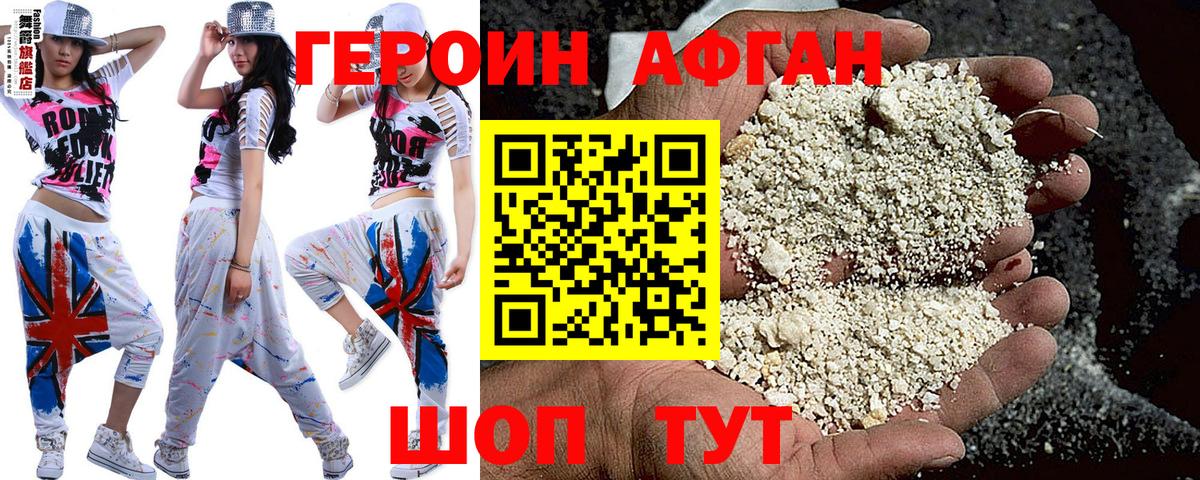 Героин герыч Аксай