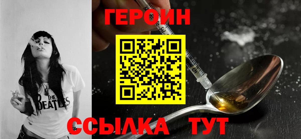Аксай  ГЕРОИН  Вход с VPN  ГЕРОИН гречка 