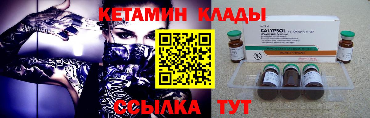 Кетамин VHQ  Вход с VPN  Кетамин VHQ  Аксай 