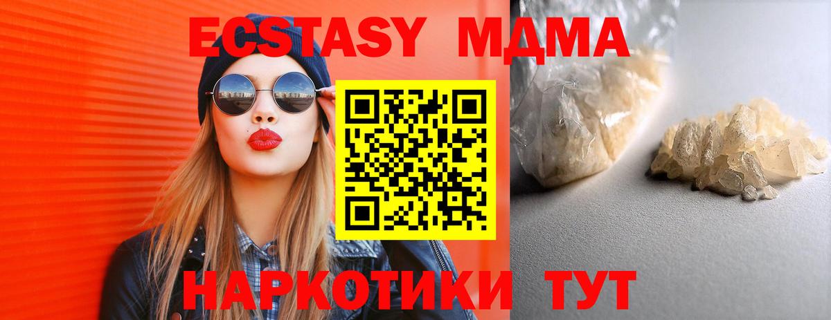МДМА VHQ Аксай