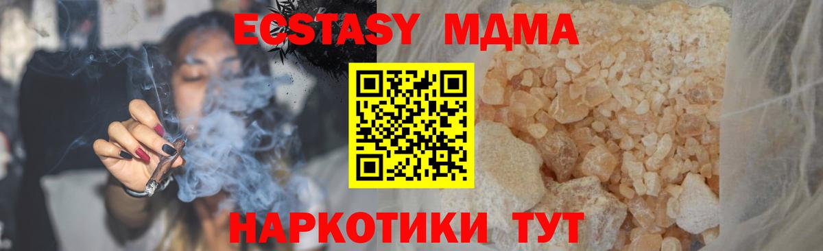Аксай  MDMA Molly  Вход с VPN 