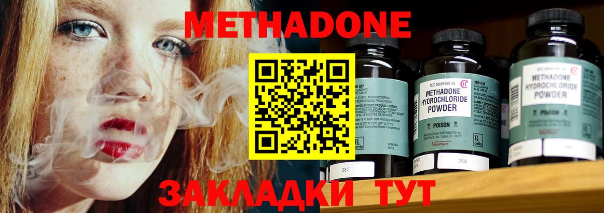 Аксай  Метадон кристалл  МЕТАДОН мёд  Вход с VPN 