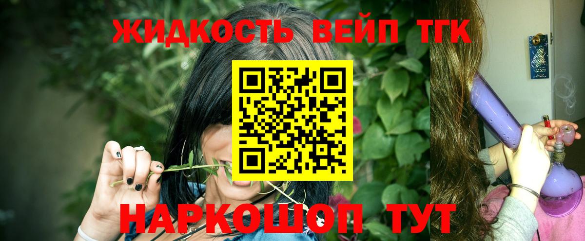 Аксай  ТГК жижа  Вход с VPN  Дистиллят ТГК вейп с тгк 