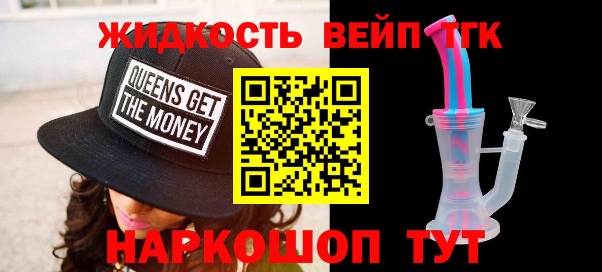 ТГК Wax Аксай